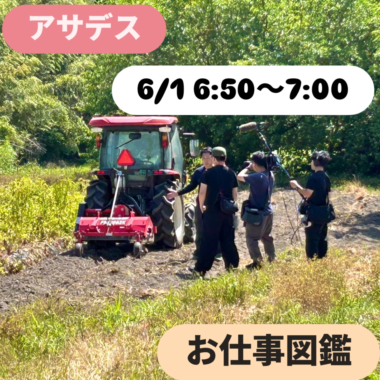 初のTV取材